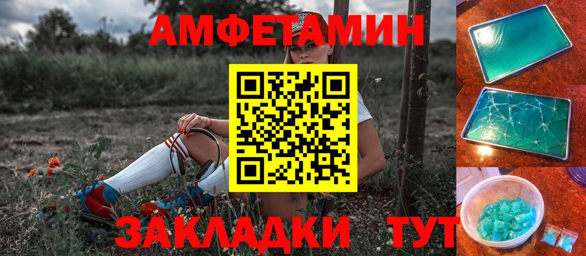 Новокубанск  Amphetamine 97%  Вход с VPN 