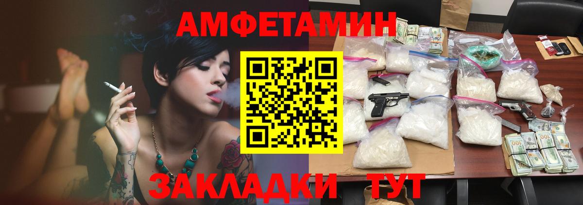 АМФЕТАМИН VHQ Новокубанск