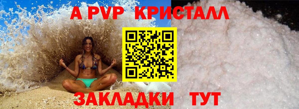 A-PVP мука  Вход с VPN  Новокубанск  Alpha PVP  Alpha PVP СК КРИС  A PVP мука 
