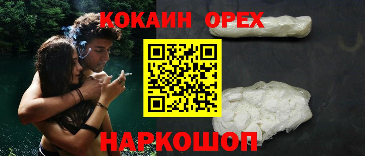 КОКАИН Перу  Cocaine  Новокубанск  Вход с VPN 