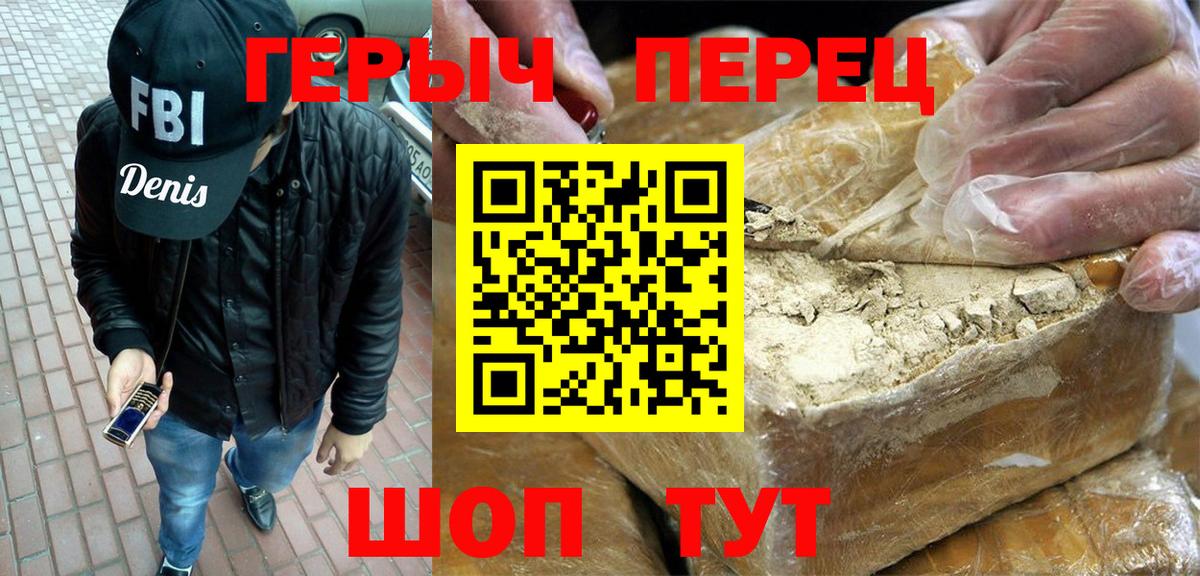 Героин Heroin  Героин  Новокубанск  Вход с VPN 