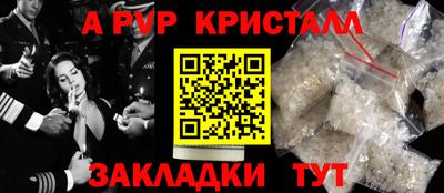 ALPHA PVP Рузаевка