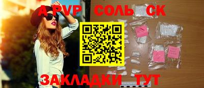 ALPHA PVP Рузаевка