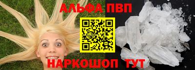 ALPHA PVP Рузаевка
