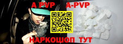 ALPHA PVP Рузаевка
