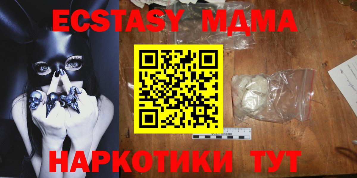 МДМА молли Новокубанск