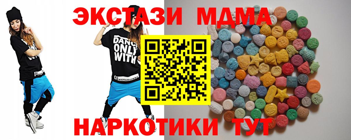 Новокубанск  МДМА  МДМА VHQ  Вход с VPN  MDMA crystal 