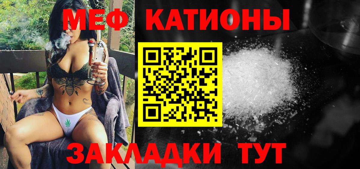 продажа наркотиков  МЯУ-МЯУ 4 MMC  Вход с VPN  Новокубанск  Меф 