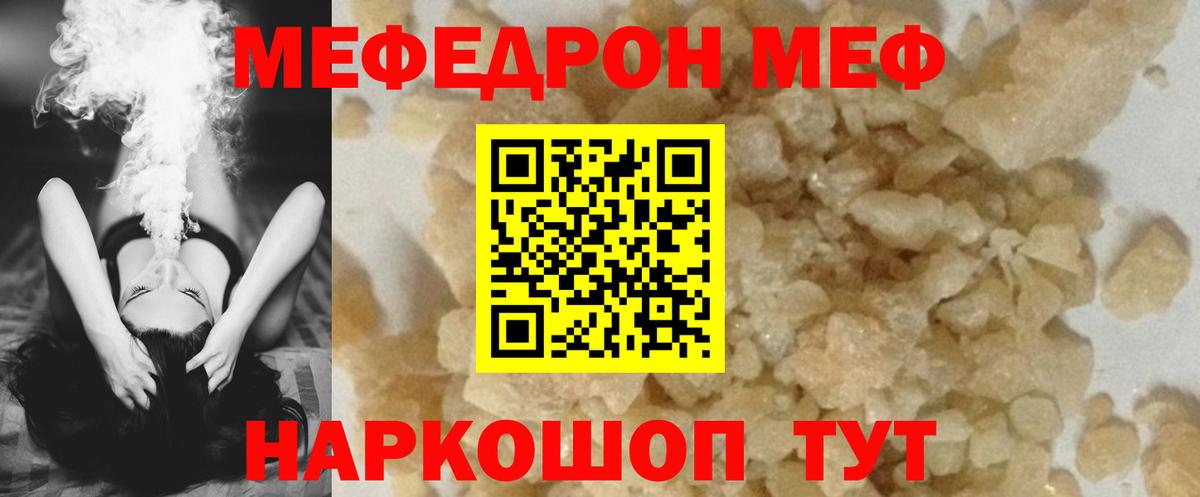 Меф мяу мяу мука Новокубанск