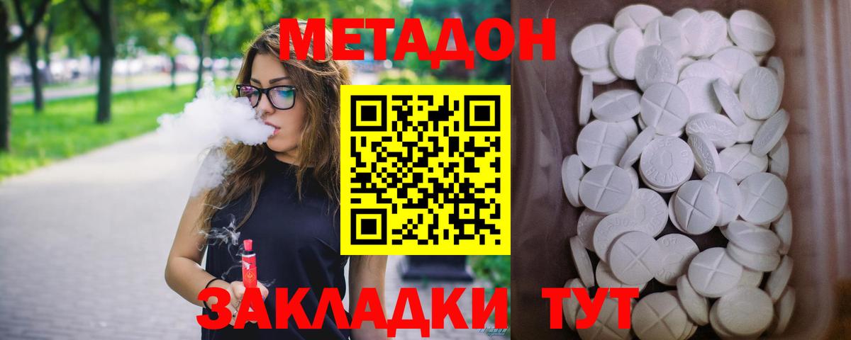 Метадон мёд  Вход с VPN  Новокубанск 
