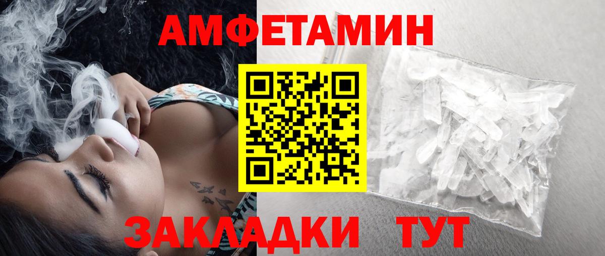 Первитин витя  Первитин витя  Новокубанск  Метамфетамин  Вход с VPN 
