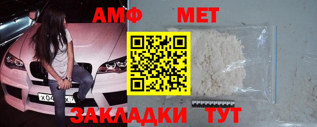 Метамфетамин пудра Новокубанск