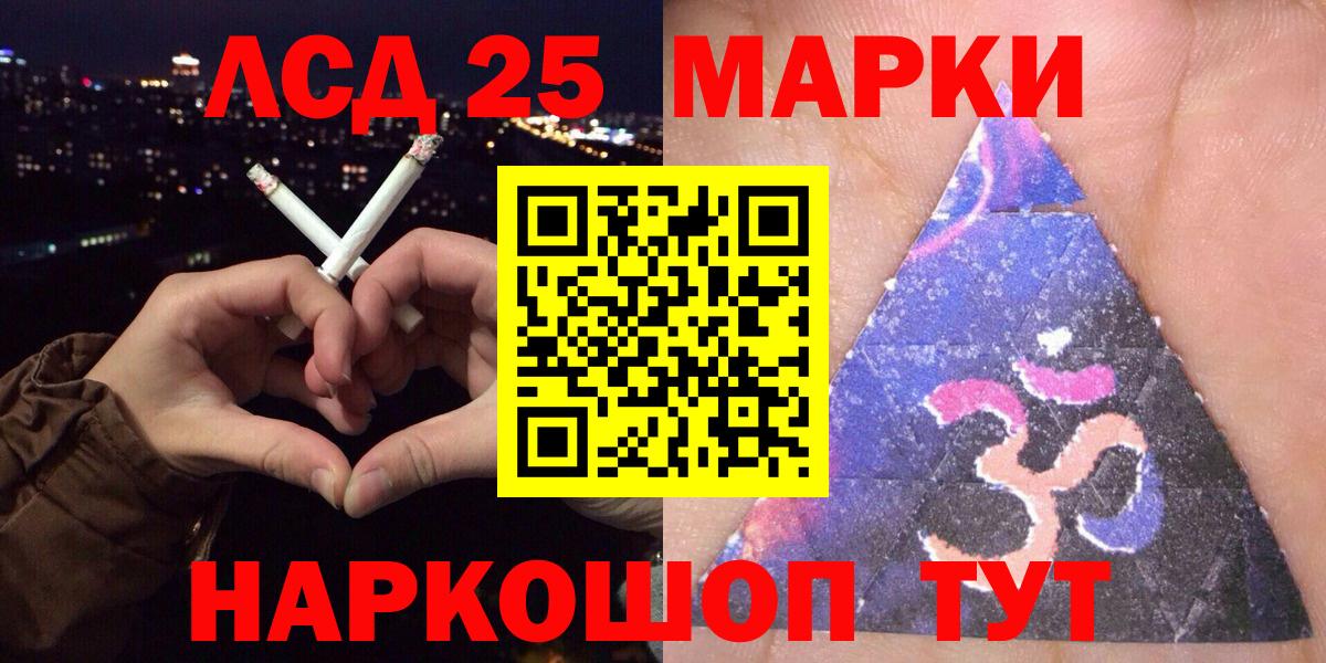 Новокубанск  Марки 25I-NBOMe  Наркотические марки 1,5мг  Вход с VPN  Наркотические марки 1,5мг 