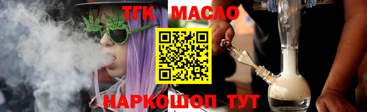 Новокубанск  купить закладку  Вход с VPN  ТГК вейп  ТГК Wax 