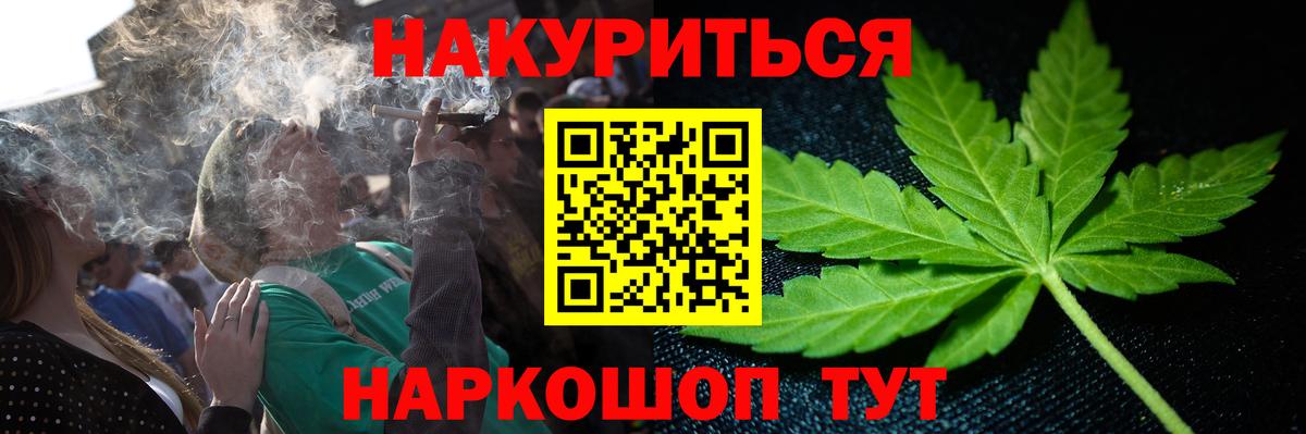 Бошки Шишки гибрид  МАРИХУАНА Ganja  Вход с VPN  Марихуана семена  Новокубанск 
